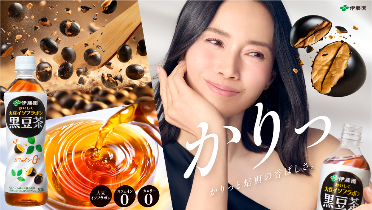 茶豆ページです 伊藤園｜黒豆茶 新CM制作＆ビジュアル制作 - 制作実績 - 株式会社アマナ